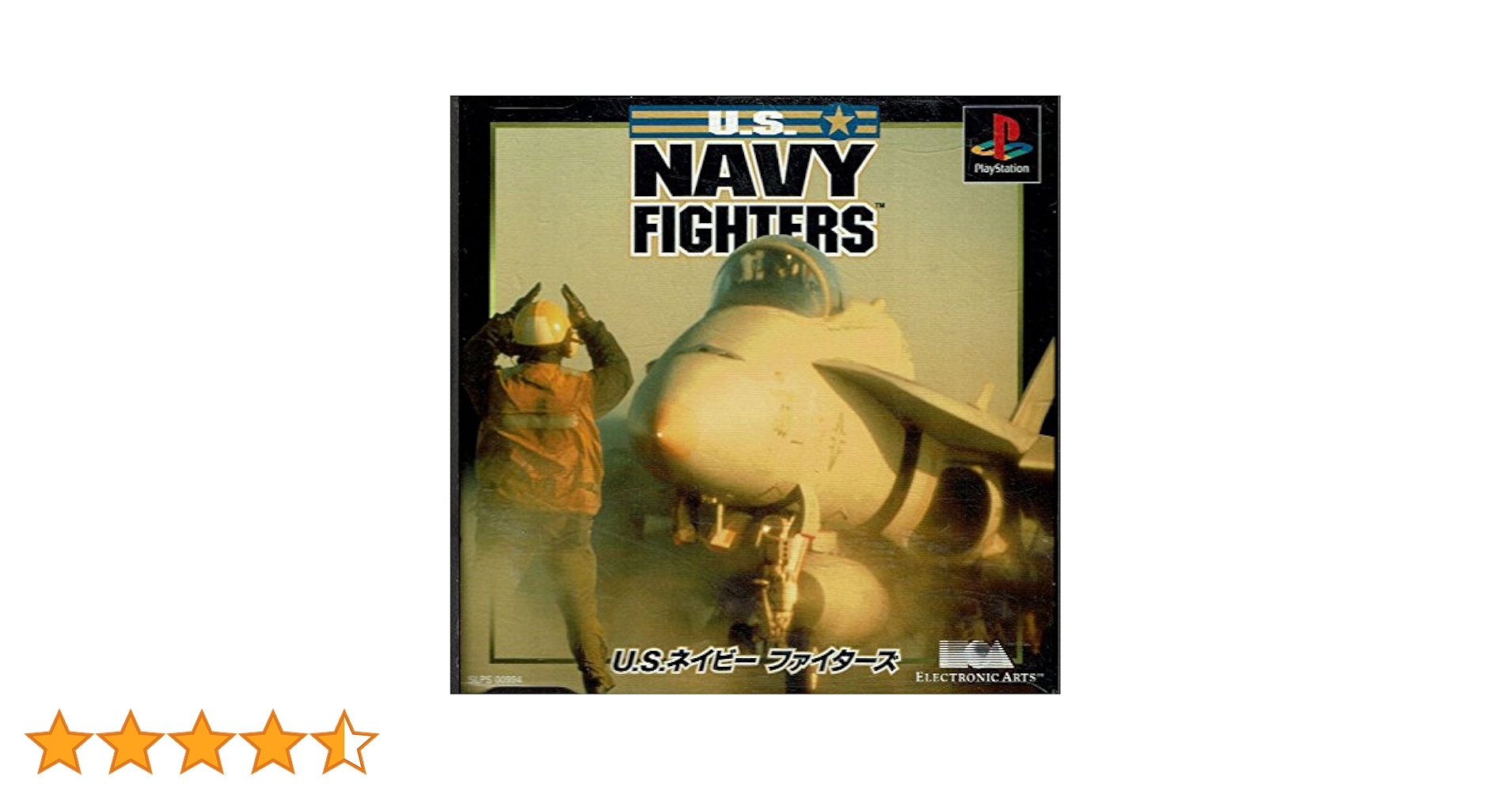 Amazon | U.S.ネイビーファイターズ | ゲームソフト